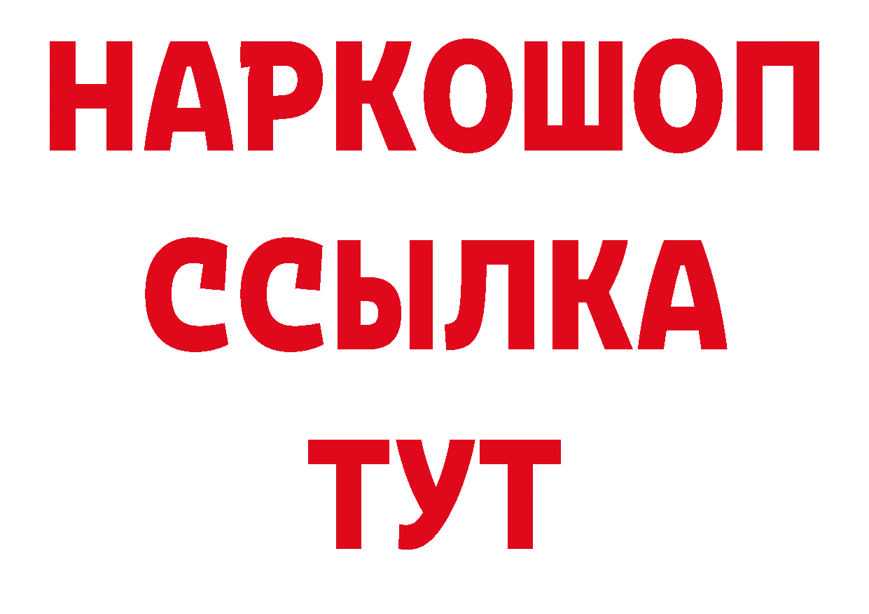 ГЕРОИН герыч как войти сайты даркнета гидра Бодайбо